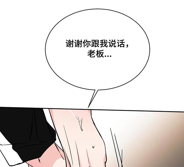 特性转变漫画免费观看全集漫画,第76章：快开门1图