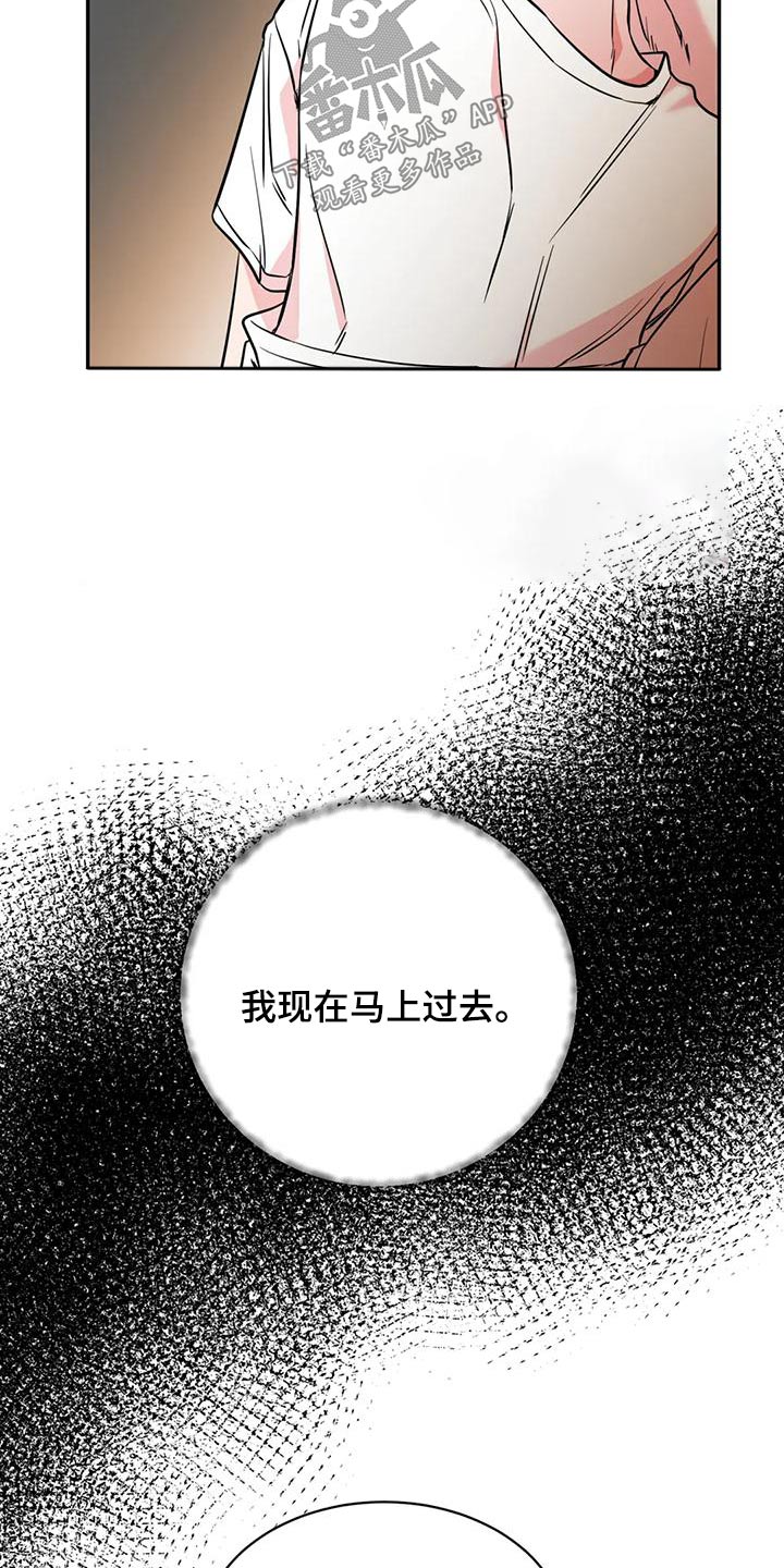 特性转变漫画免费观看全集漫画,第76章：快开门2图