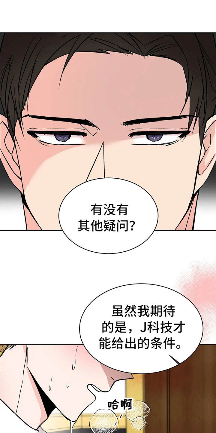 特性转变漫画免费观看全集漫画,第5章：无法集中1图