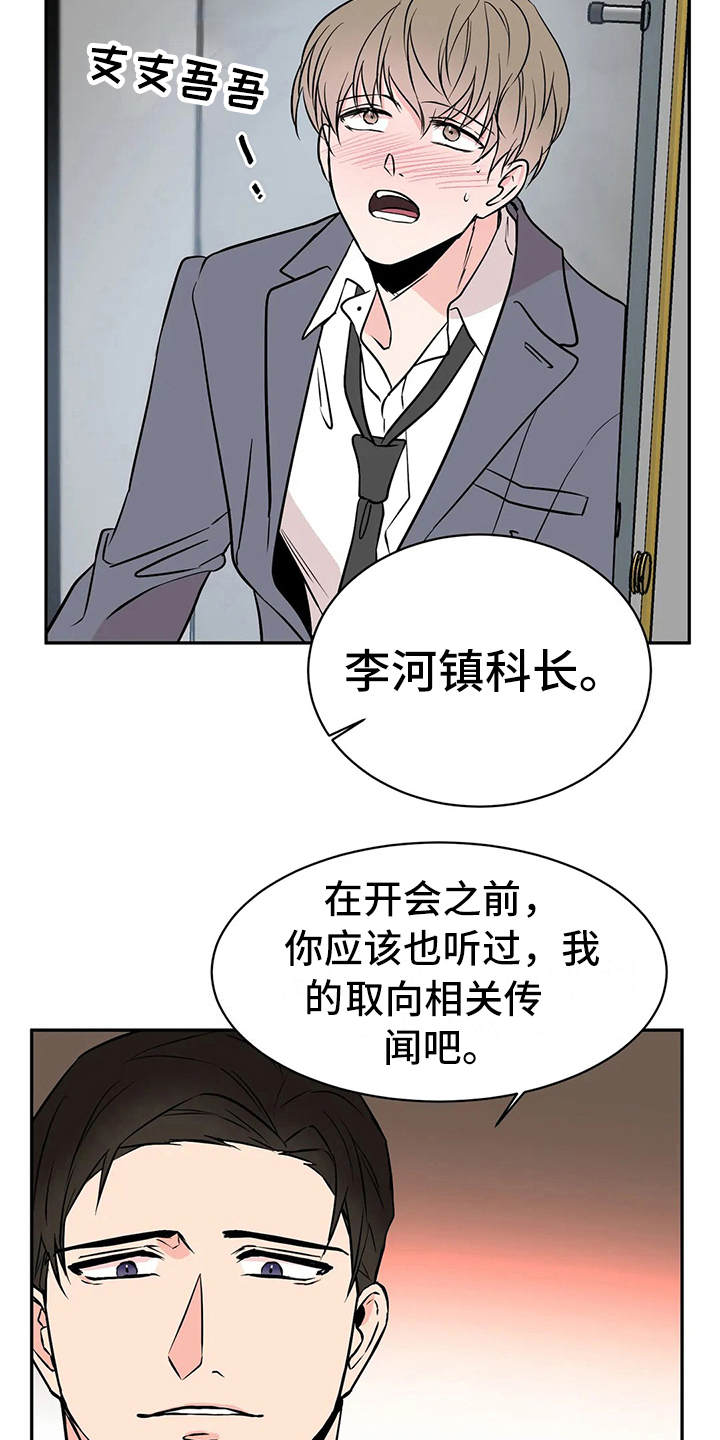 特性转换能保留吗漫画,第6章：条件2图