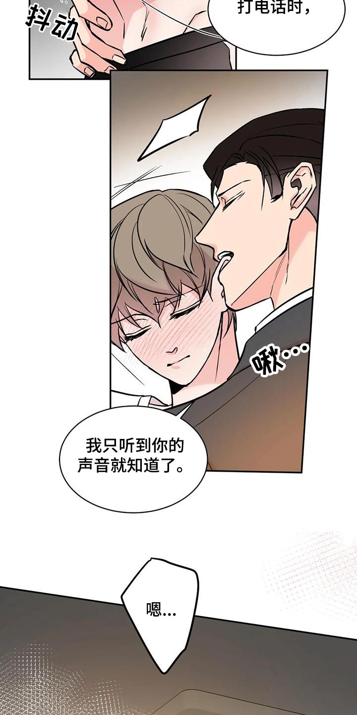 特性转变漫画免费观看全集漫画,第77章：状况2图