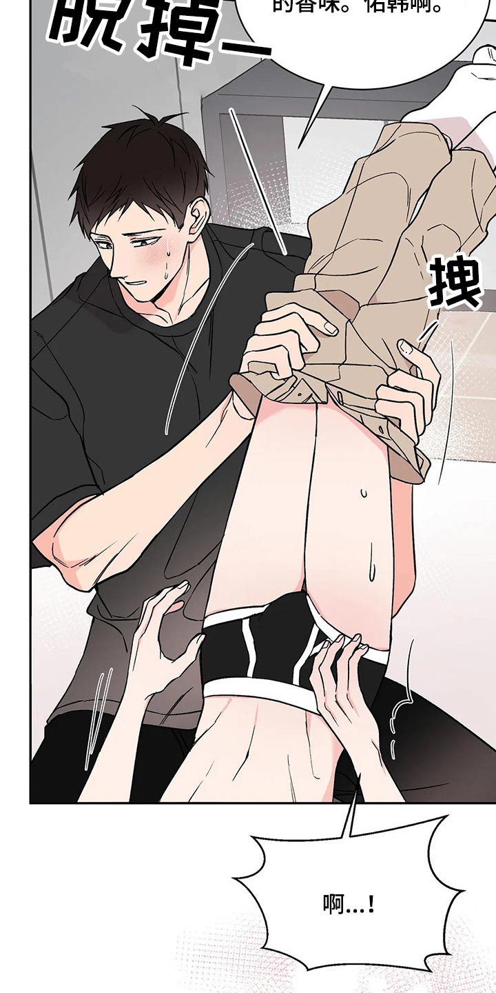 特性转换能保留吗漫画,第37章：放松2图