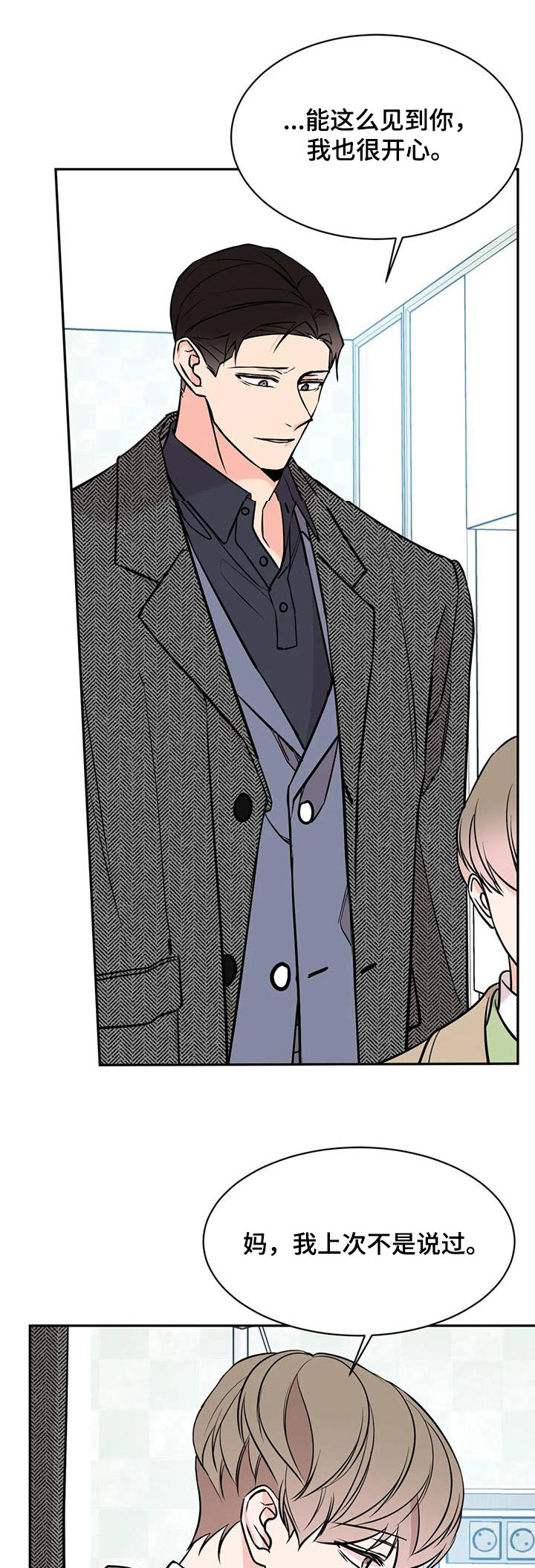 特性转变漫画免费观看全集漫画,第92章：代价1图