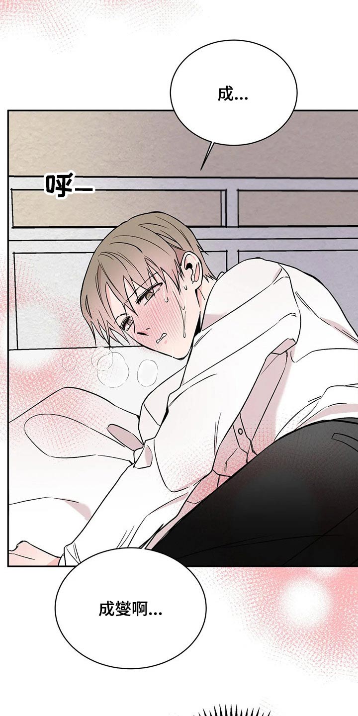 特性转换能保留吗漫画,第24章：浑身难受2图