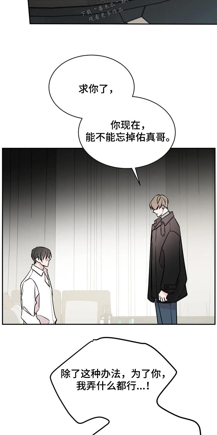 特性转变漫画免费观看全集漫画,第81章：尽力2图