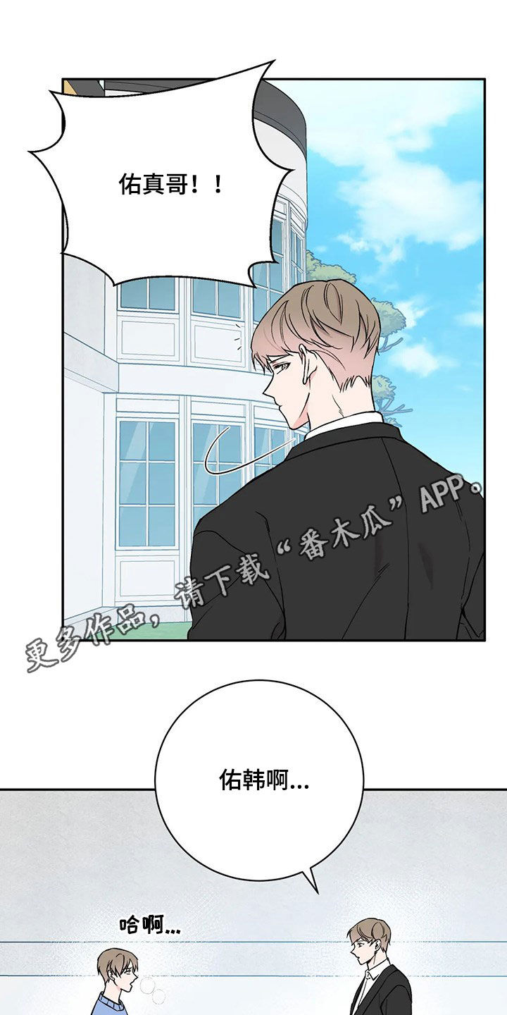 特性转换能保留吗漫画,第21章：抱歉1图