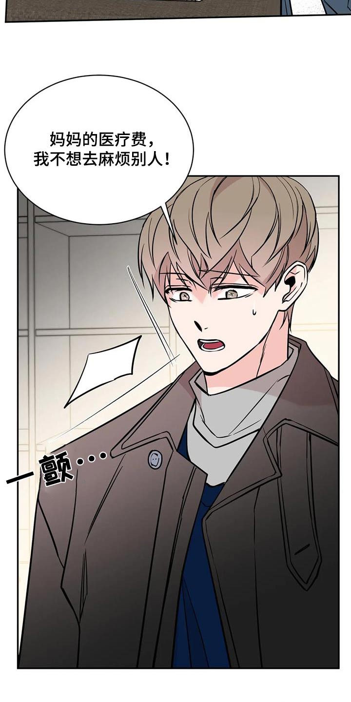 特性转变漫画免费观看全集漫画,第81章：尽力2图