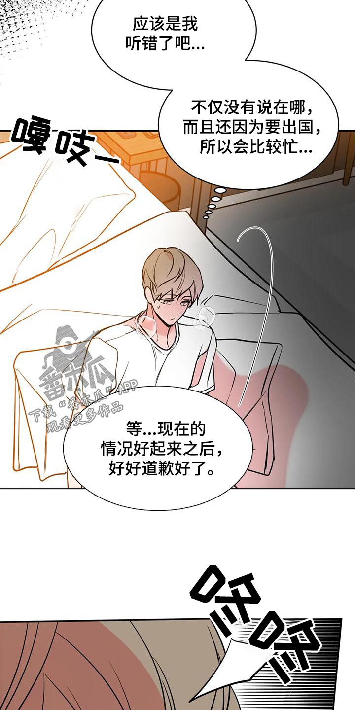 特性转变漫画免费观看全集漫画,第76章：快开门1图