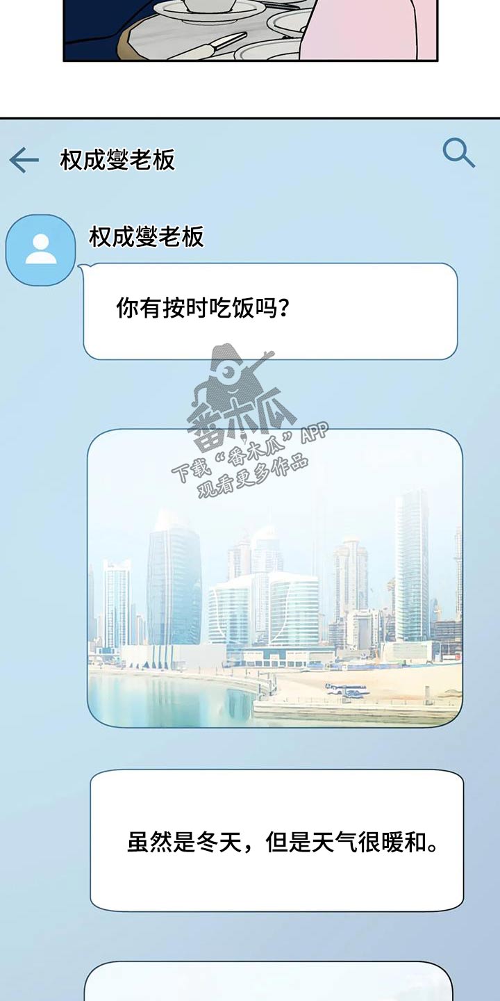 特性转变漫画免费观看全集漫画,第79章：数据2图