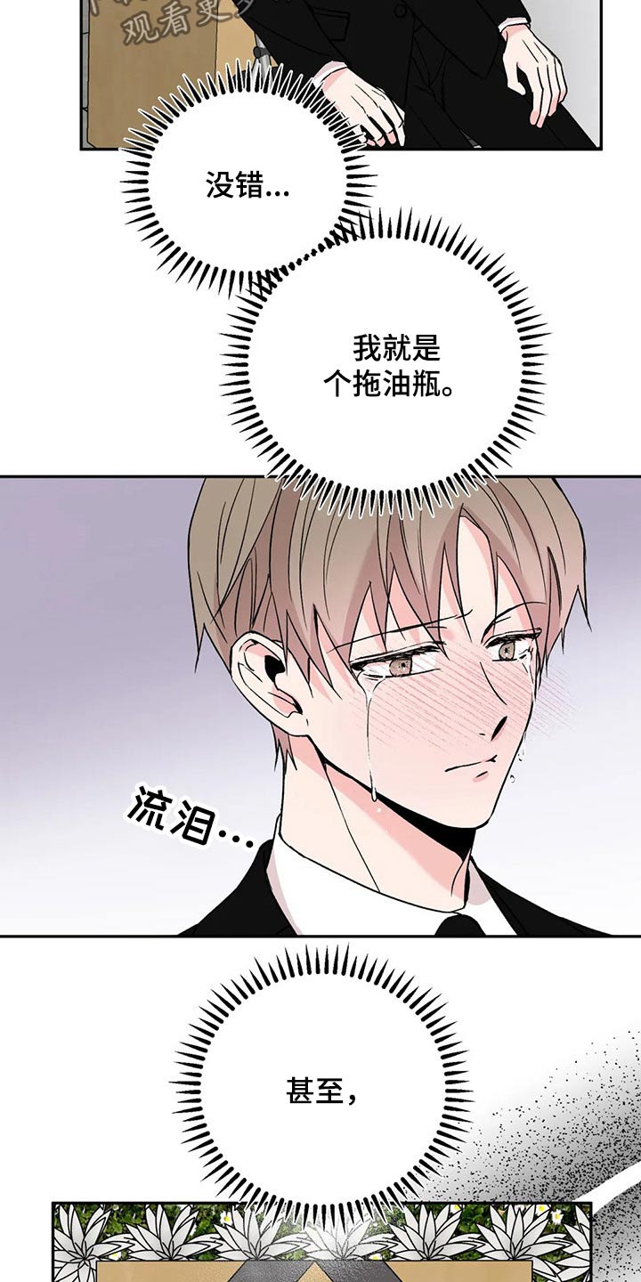 特性转换能保留吗漫画,第24章：浑身难受1图
