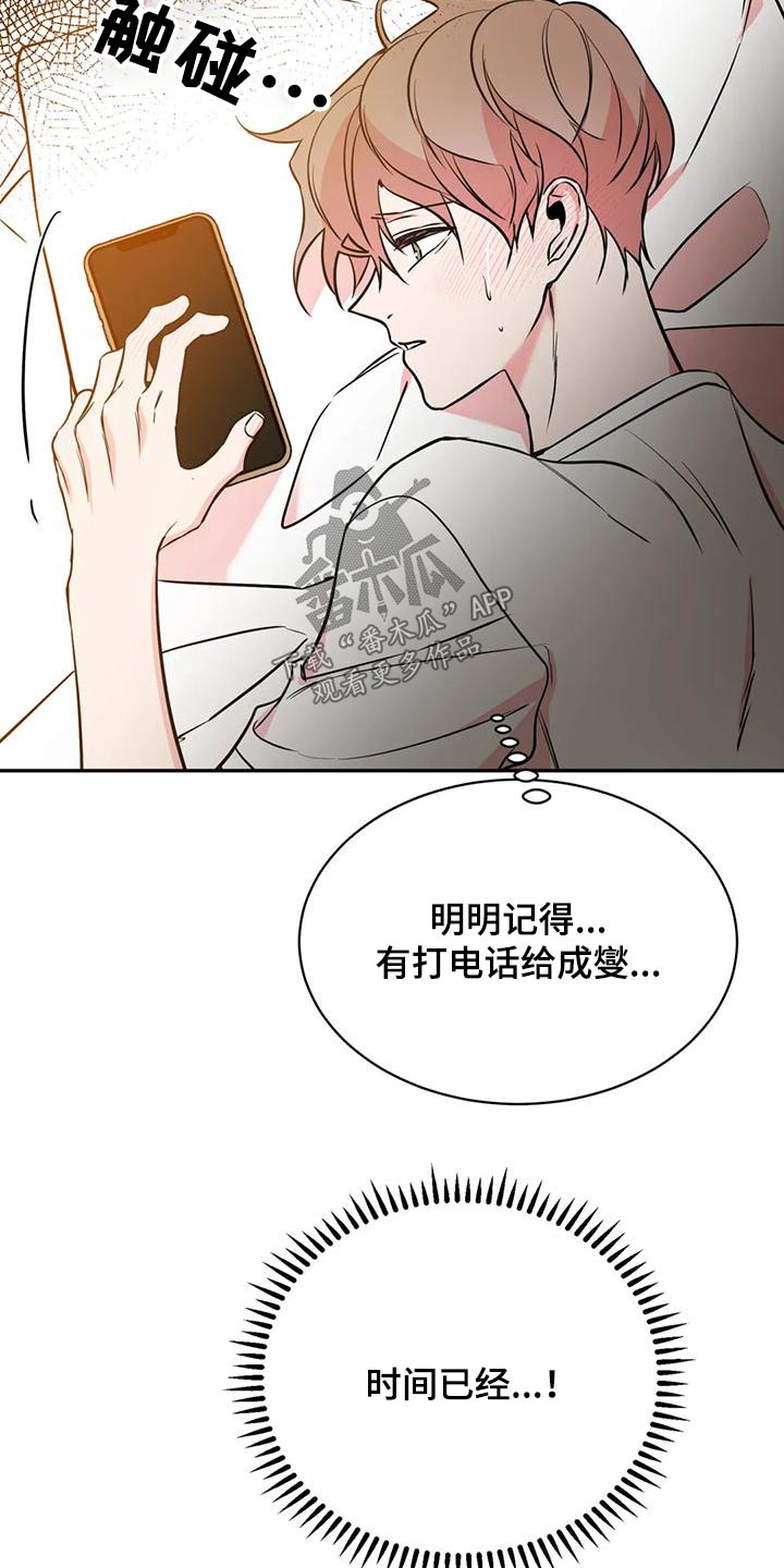 特性转变漫画免费观看全集漫画,第76章：快开门2图
