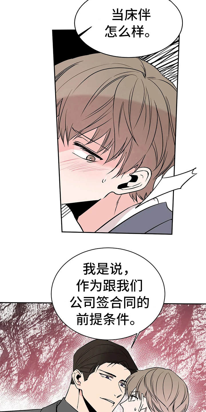 特性转换能保留吗漫画,第6章：条件2图