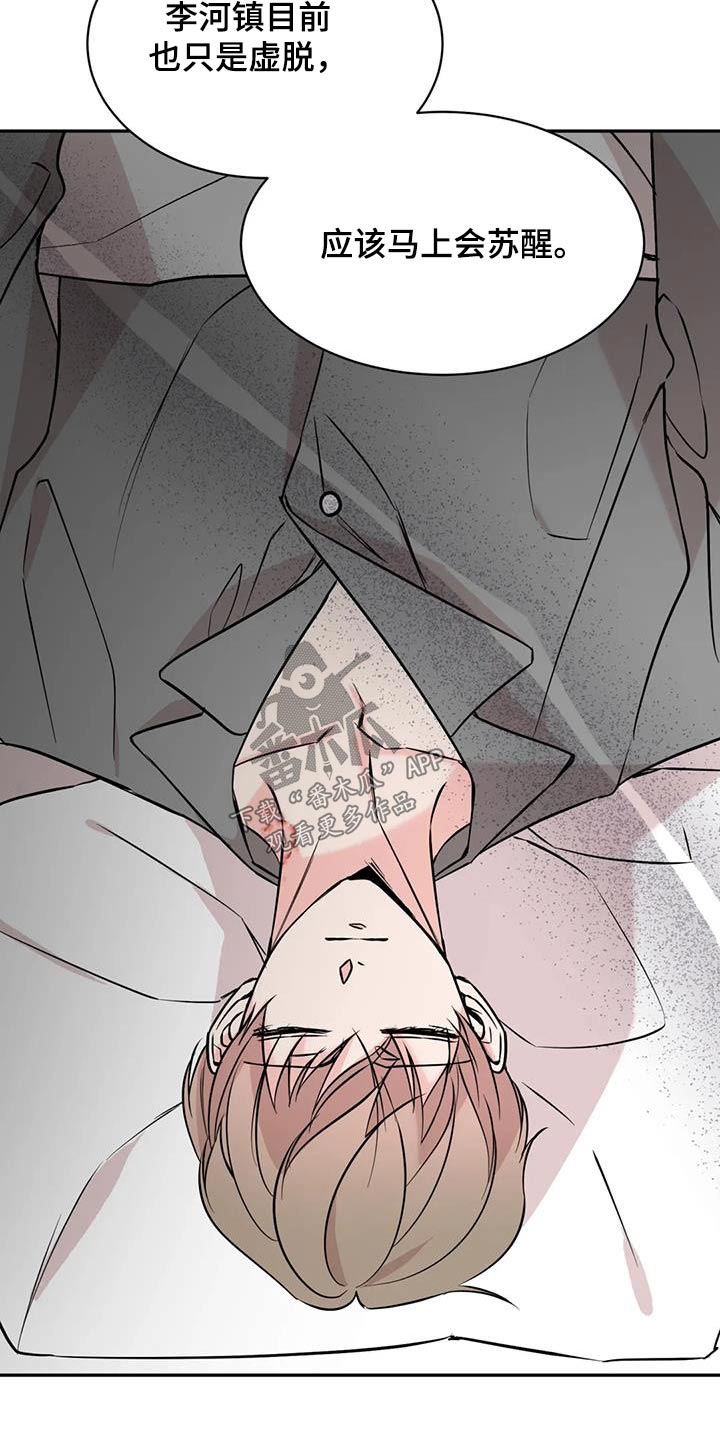 特性转变漫画免费观看全集漫画,第85章：拖延1图