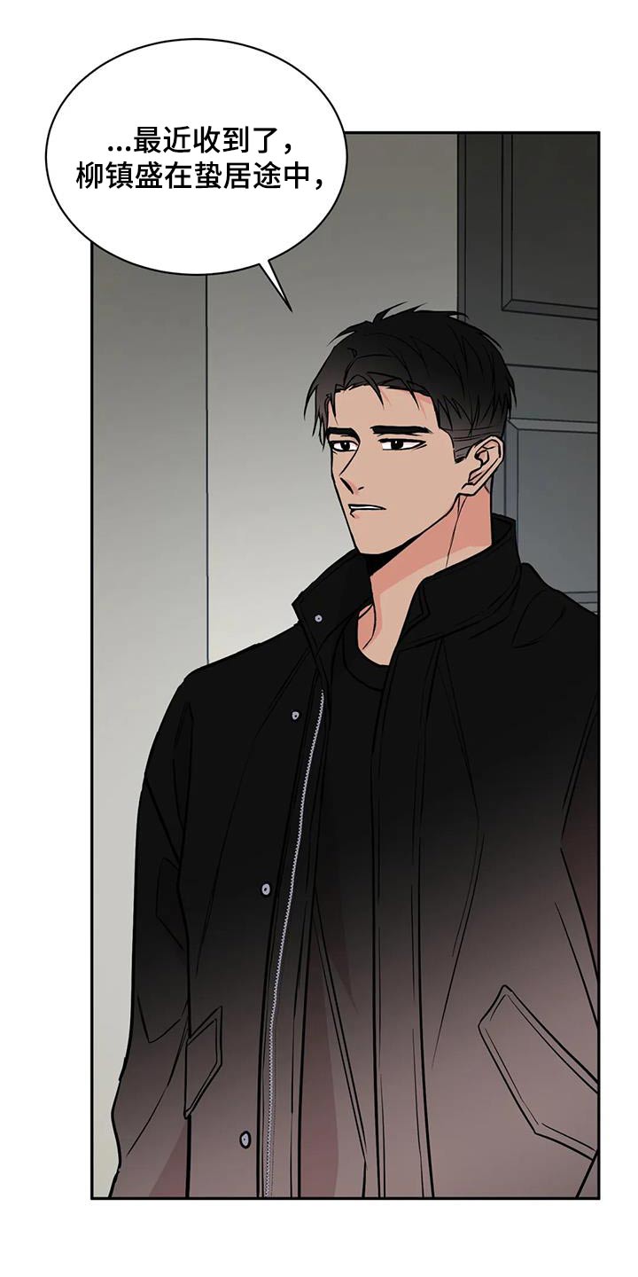 特性转变漫画免费观看全集漫画,第85章：拖延2图