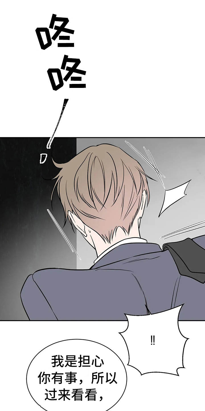 特性转变漫画免费观看全集漫画,第6章：条件1图
