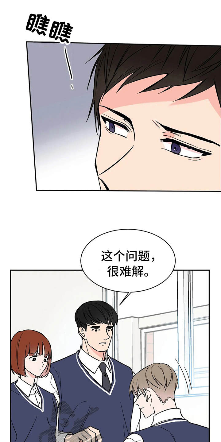 特性转变漫画免费观看全集漫画,第15章：宝贵的朋友1图