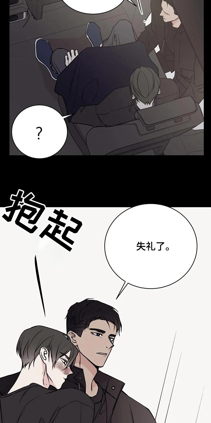 特性转变漫画免费观看全集漫画,第94章：放开1图