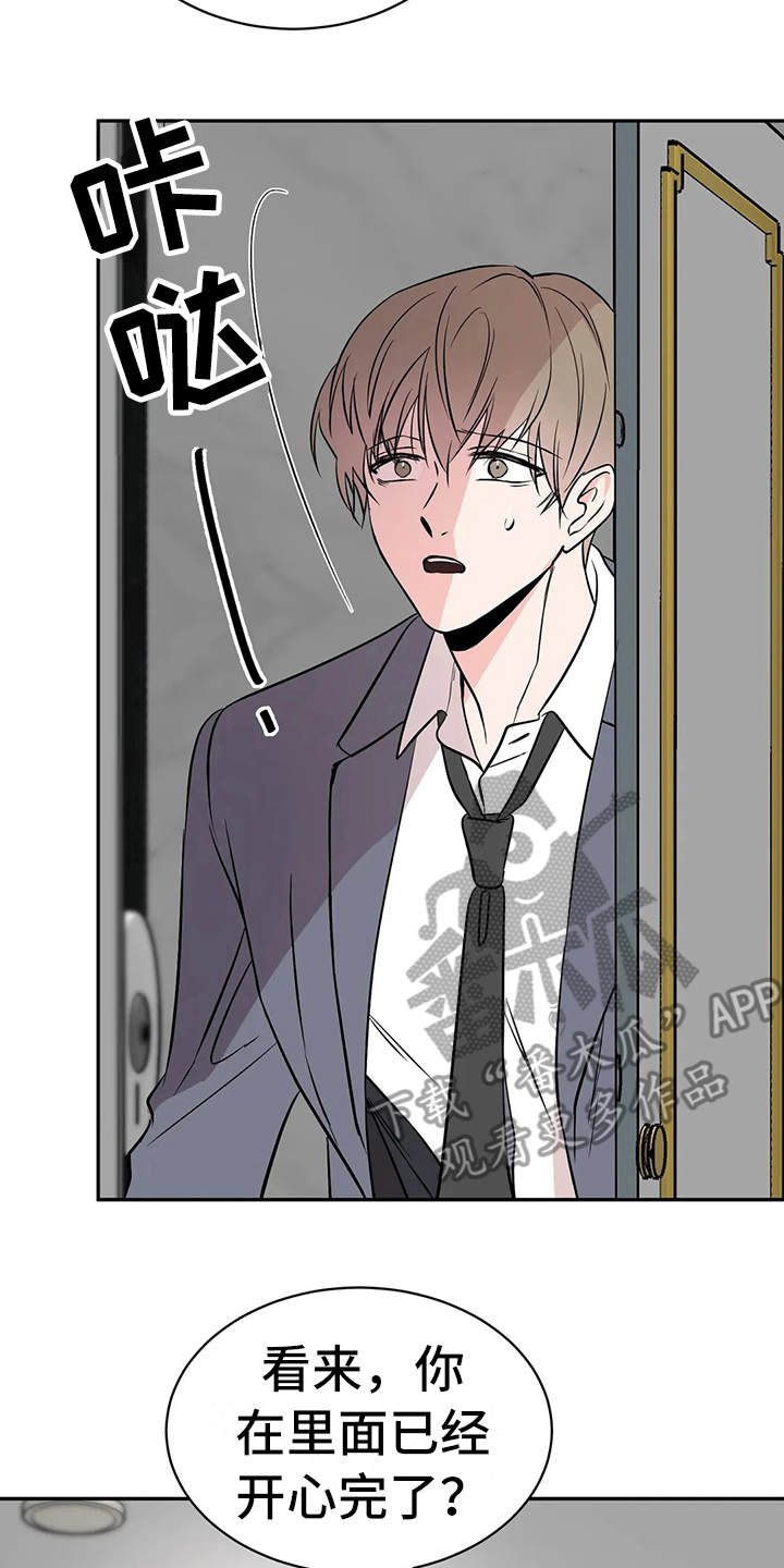 特性转变漫画免费观看全集漫画,第6章：条件2图