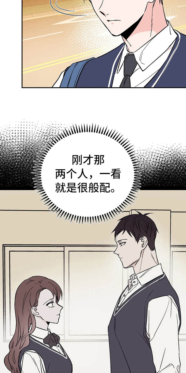特性转变漫画免费观看全集漫画,第18章：客人1图