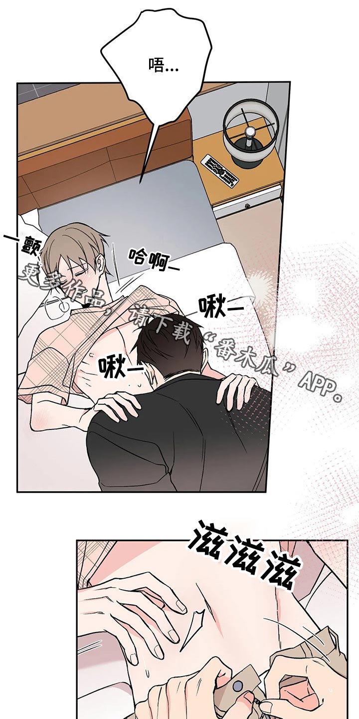 特性转换能保留吗漫画,第37章：放松1图
