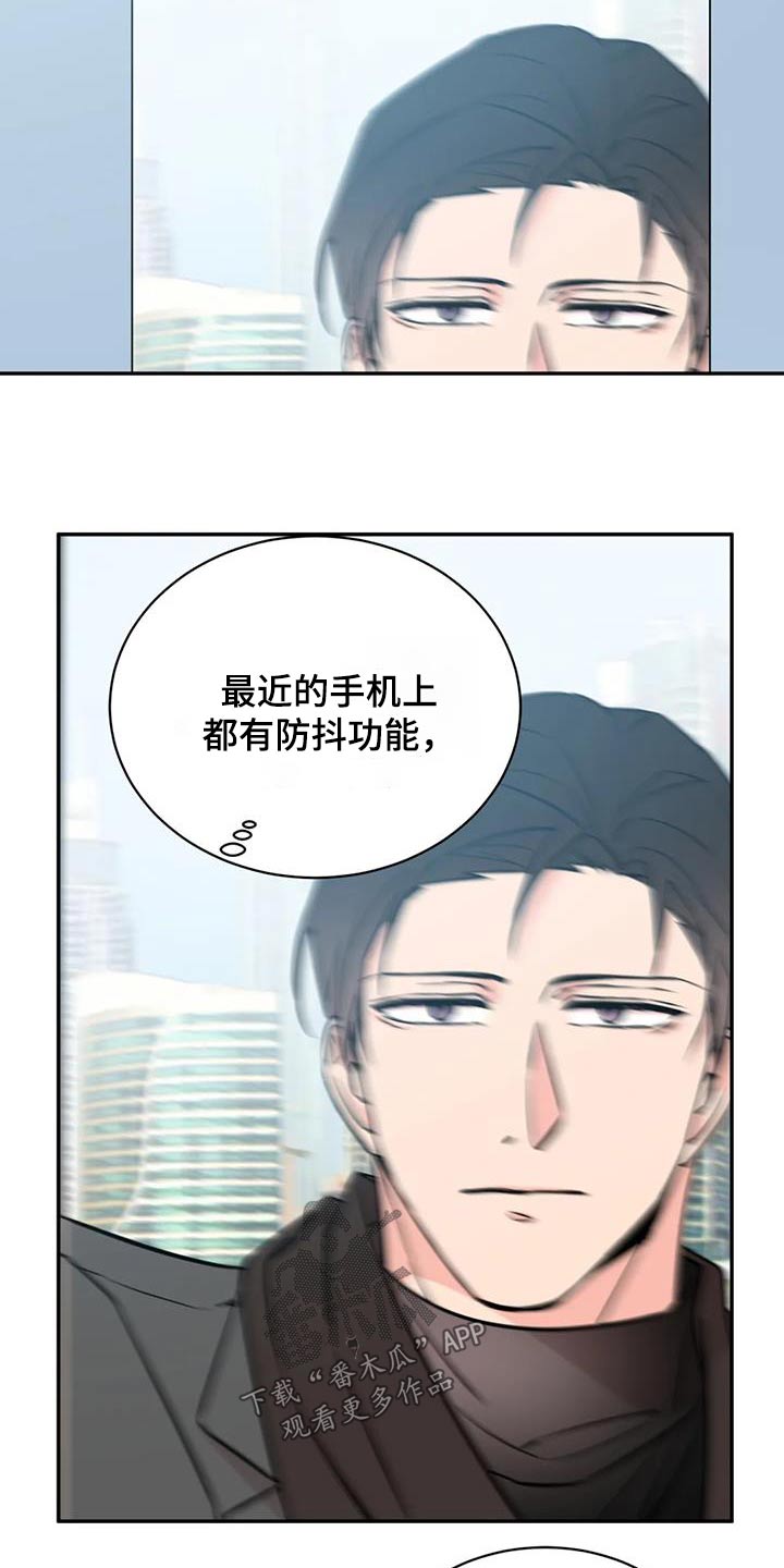 特性转变漫画免费观看全集漫画,第79章：数据1图