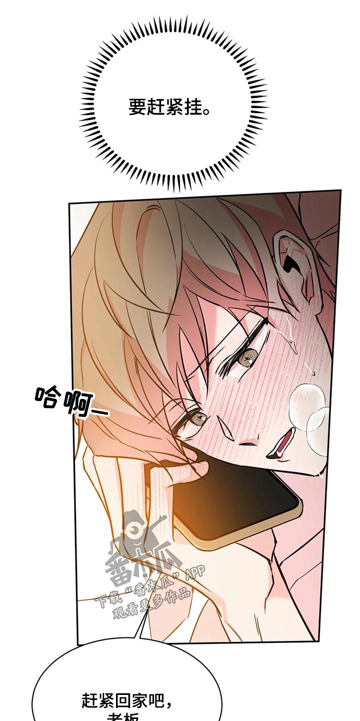 特性转变漫画免费观看全集漫画,第76章：快开门2图