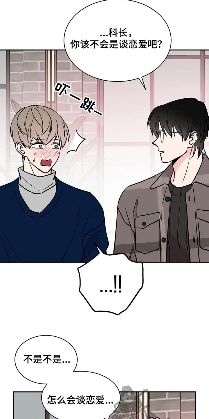 特性转变漫画免费观看全集漫画,第79章：数据2图