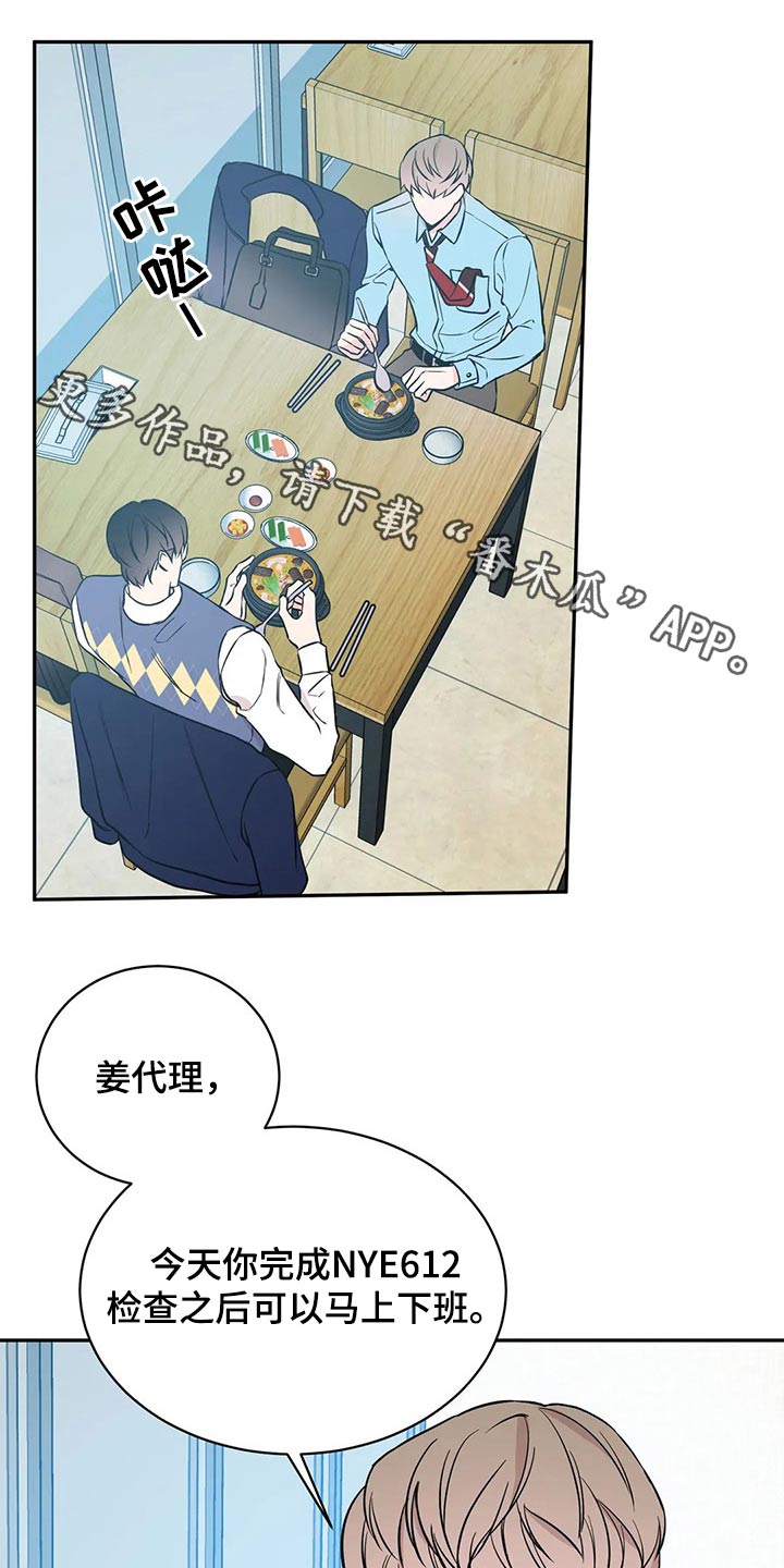 特性转变漫画免费观看全集漫画,第54章：订单1图