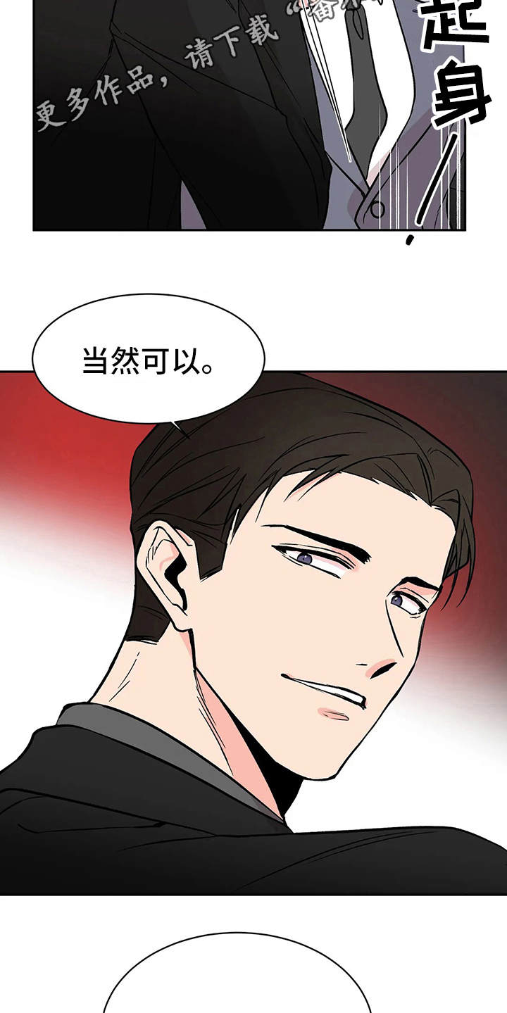 特性转换能保留吗漫画,第5章：无法集中2图