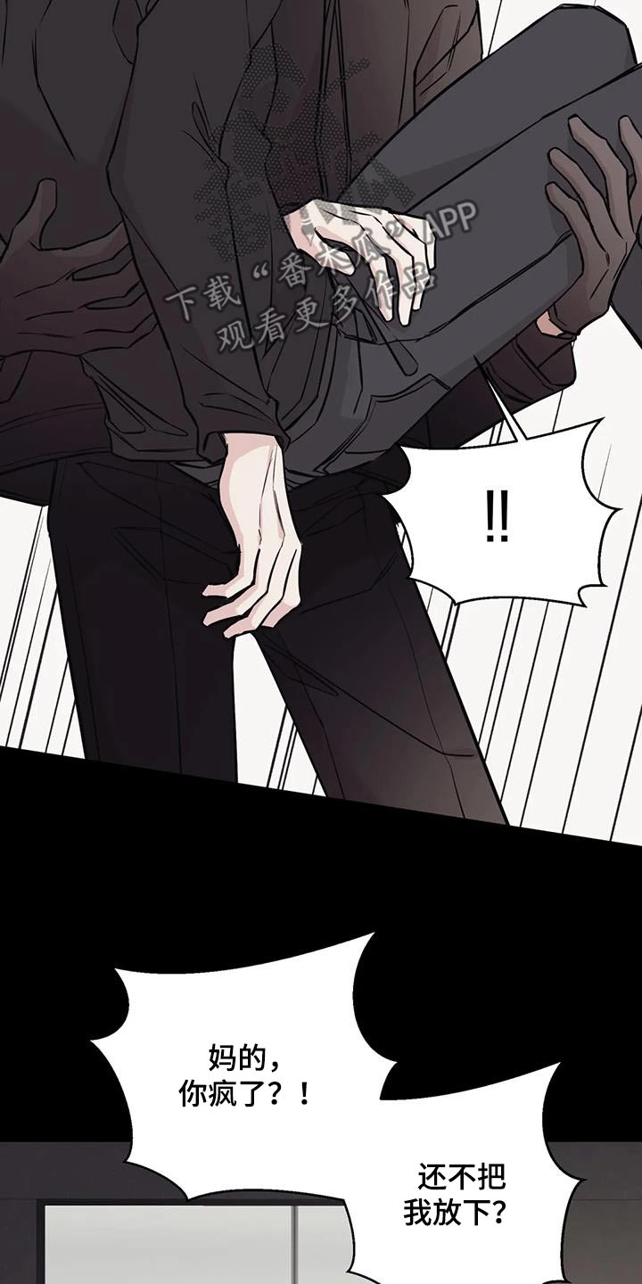 特性转变漫画免费观看全集漫画,第94章：放开2图