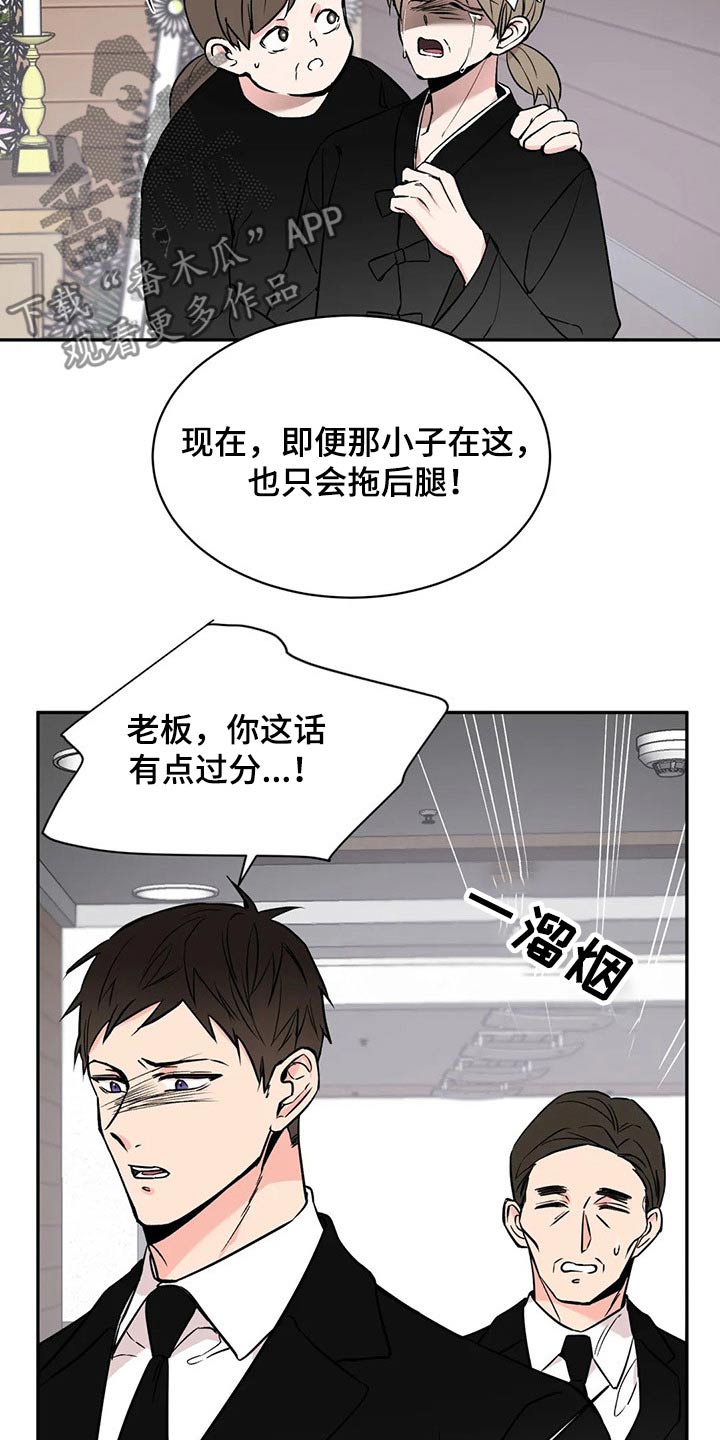 特性转换能保留吗漫画,第24章：浑身难受1图