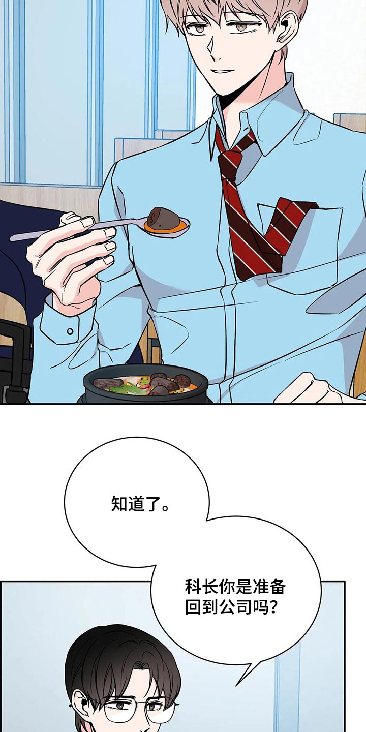 特性转变漫画免费观看全集漫画,第54章：订单2图