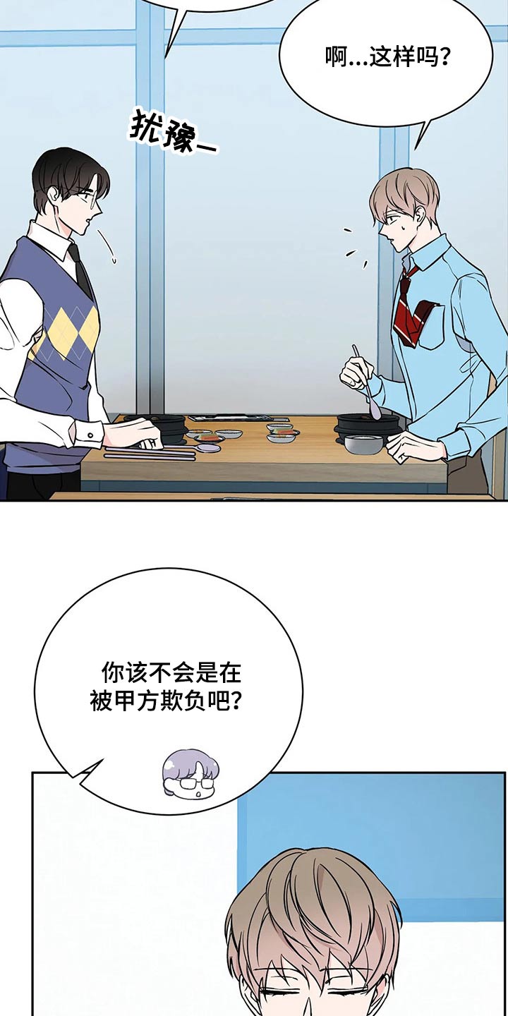 特性转换能保留吗漫画,第54章：订单2图