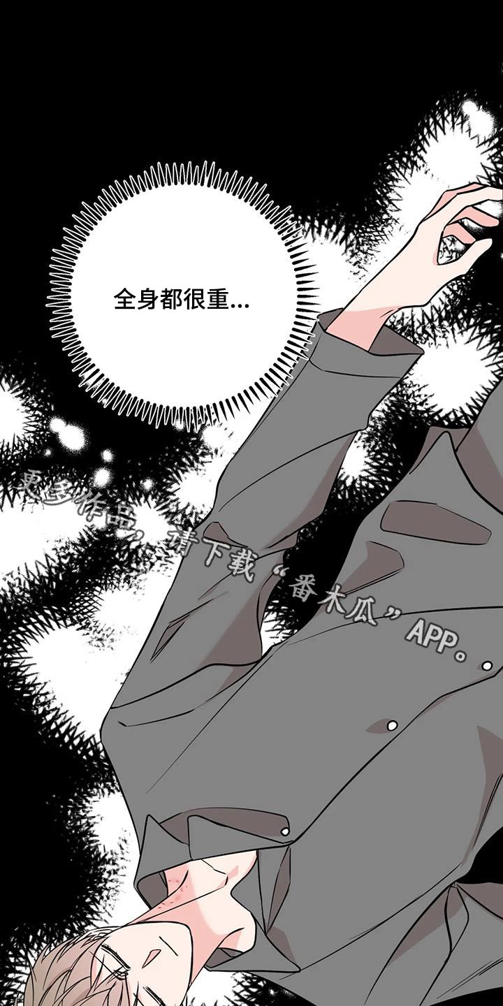 特性转变漫画免费观看全集漫画,第86章：执行1图