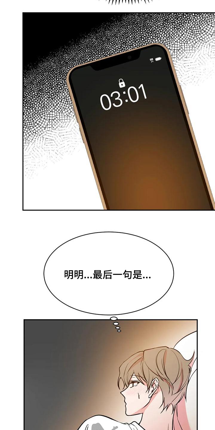 特性转变漫画免费观看全集漫画,第76章：快开门1图