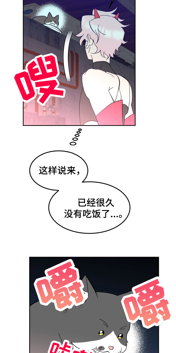 梦魔药水配方漫画,第7章：信息素 1图