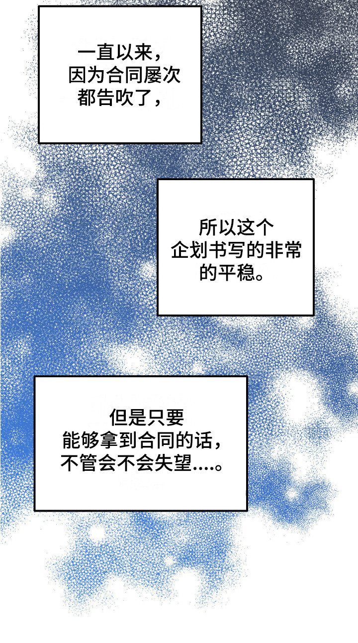 帮助梦魔谁是攻漫画,第12章：试探1图