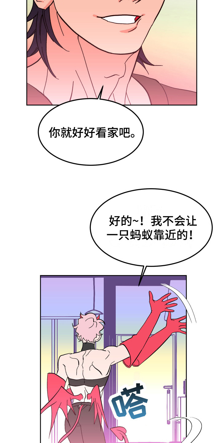 帮助梦魔谁是攻漫画,第4章：工作1图