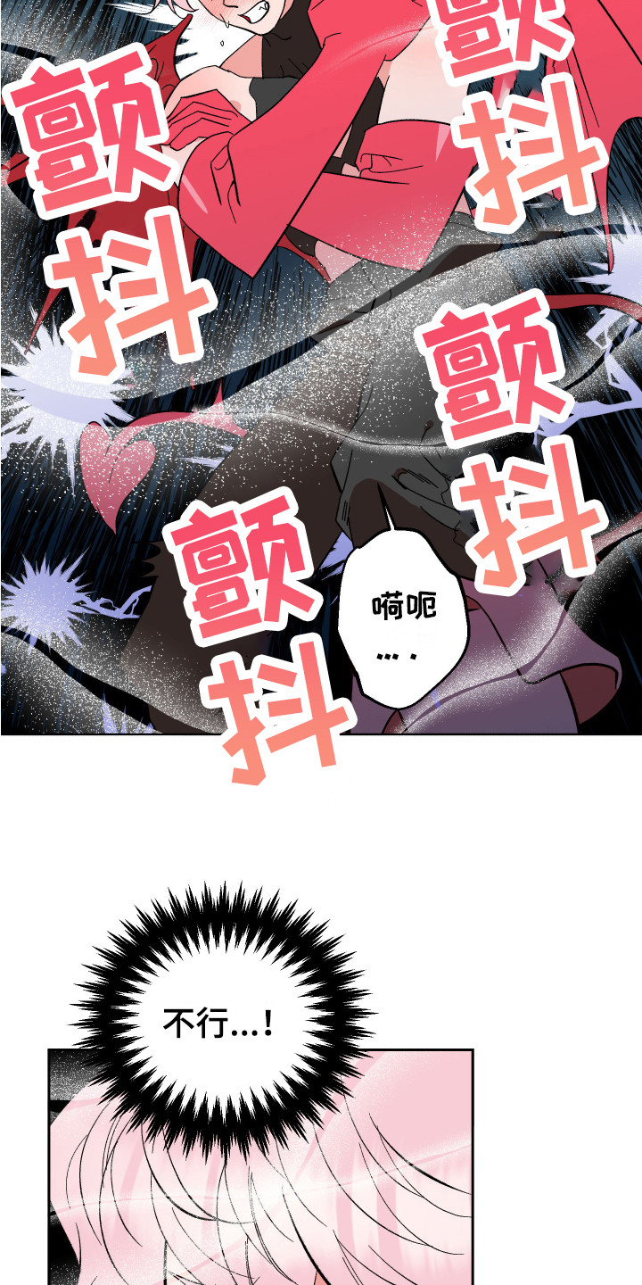 帮助梦魔谁是攻漫画,第7章：信息素 1图