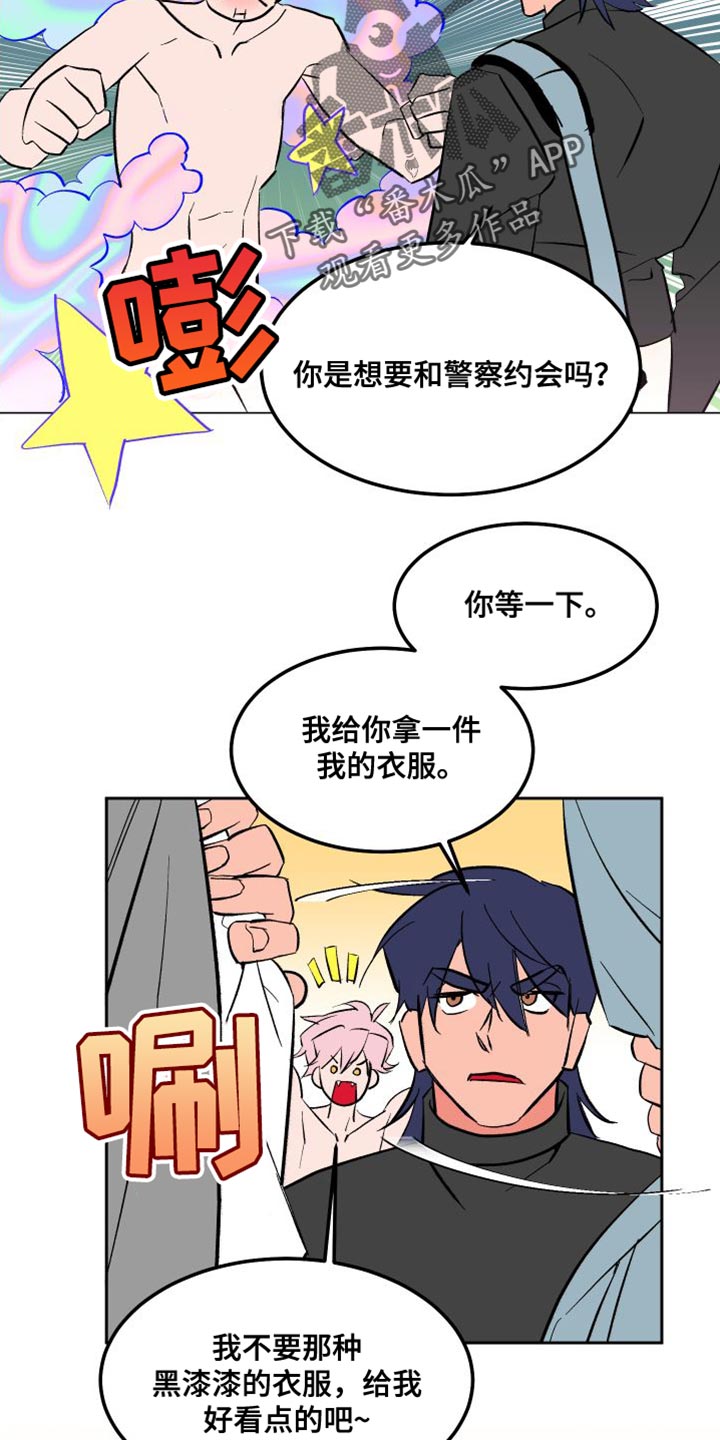 驱逐梦魇漫画,第19章：买衣服2图