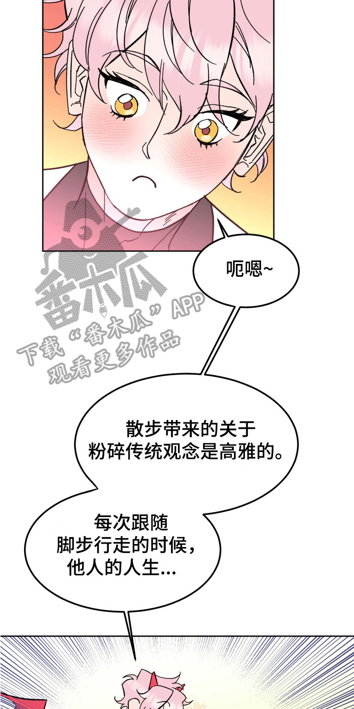 帮助梦魔谁是攻漫画,第4章：工作2图