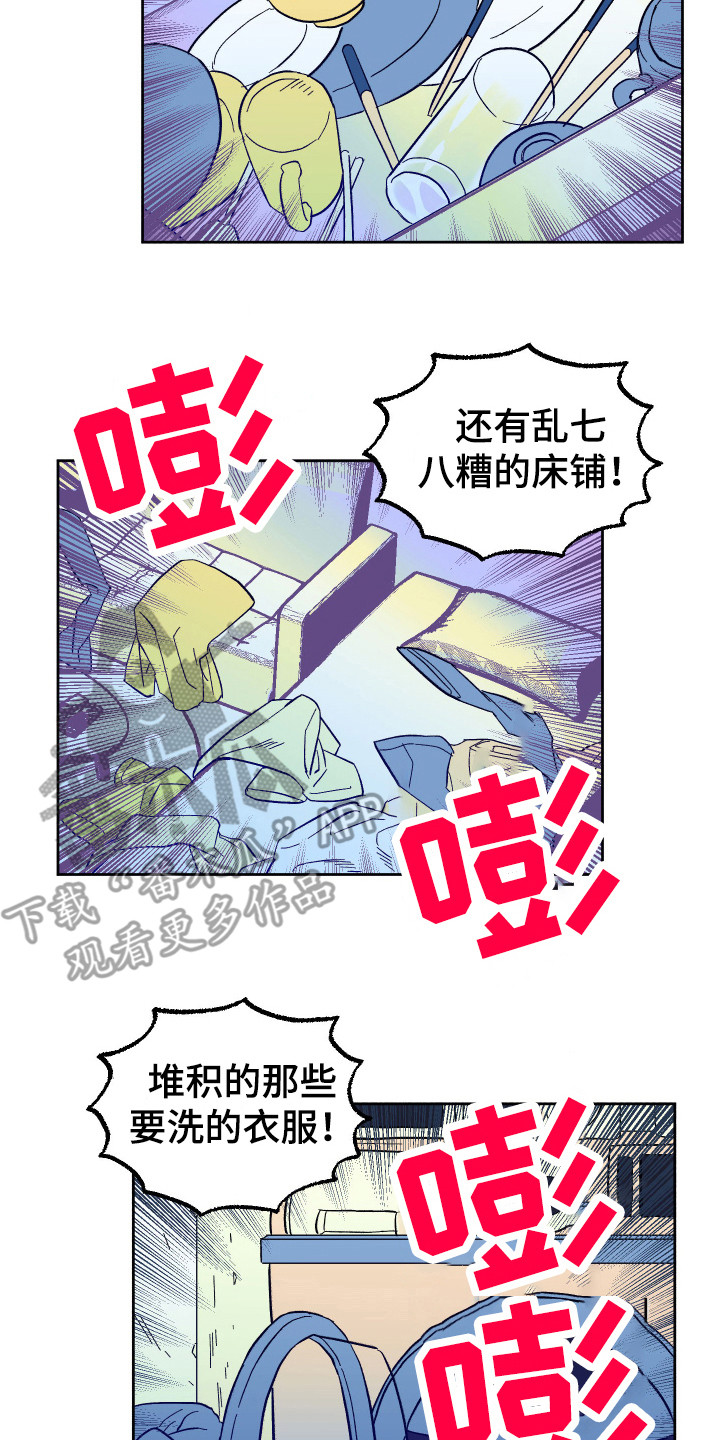 梦魔药水配方漫画,第5章：肌肉2图