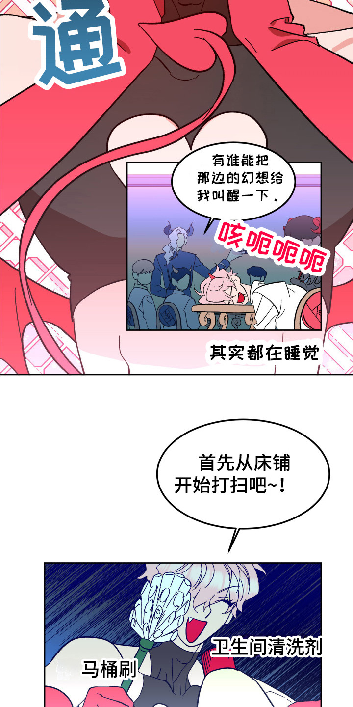 帮助梦魔谁是攻漫画,第5章：肌肉2图