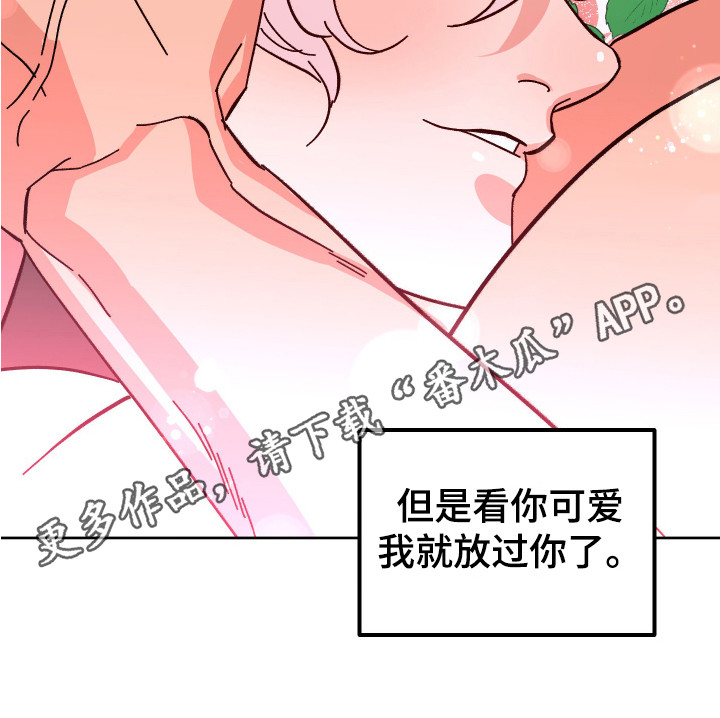 帮助梦魔谁是攻漫画,第4章：工作1图