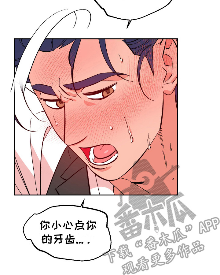 帮助梦魔谁是攻漫画,第14章：惩罚 2图