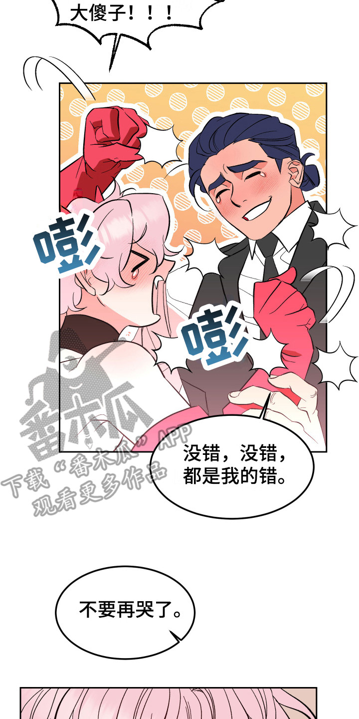 帮助小说漫画,第14章：惩罚 2图