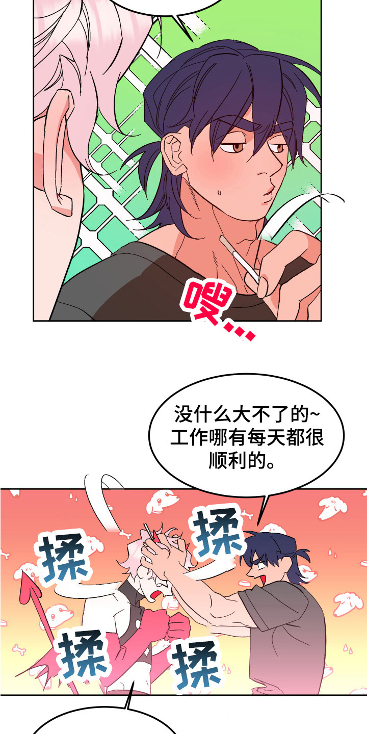 帮助梦魔谁是攻漫画,第4章：工作2图