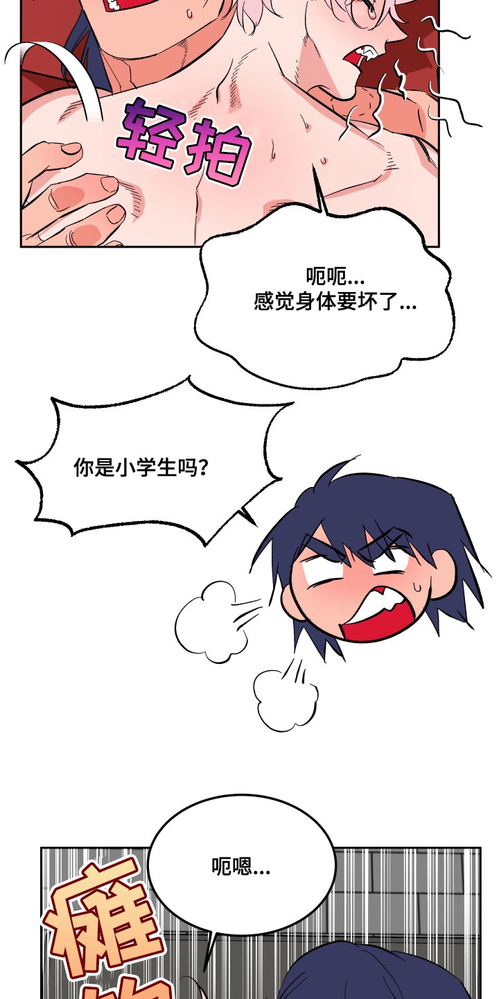 帮助梦魔谁是攻漫画,第21章：我也爱你【完结】2图