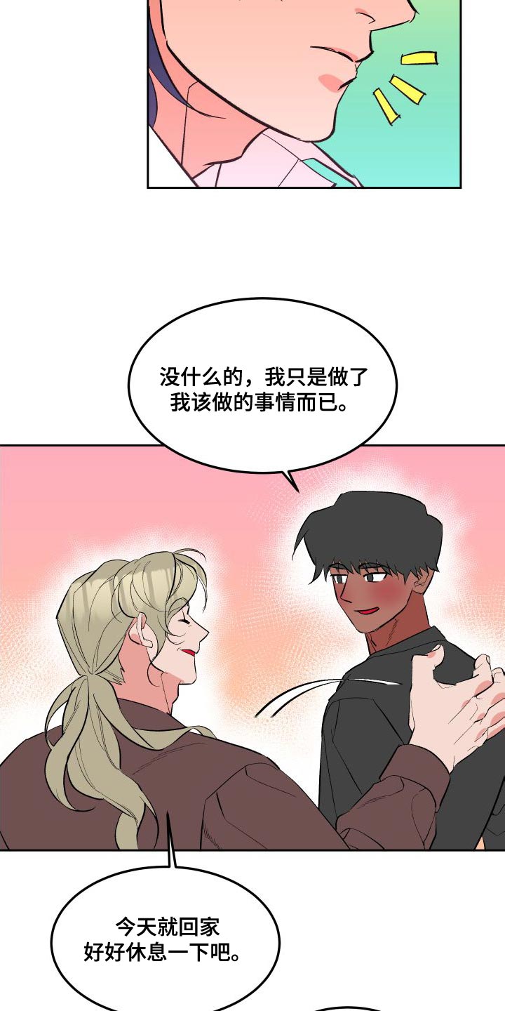 帮我找到梦魇漫画,第18章：叉子是这样用的2图