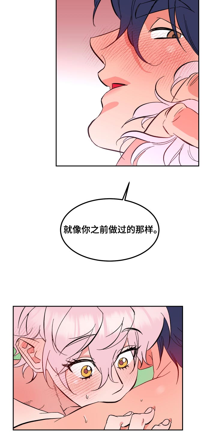 帮助梦魔谁是攻漫画,第21章：我也爱你【完结】1图